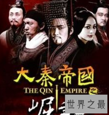 【图】马上寒假了 春秋战国电视剧来看嬴政一族辉煌与