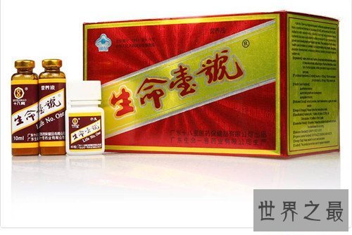 【图】生命一号是一代高考人的保健品 现在已经慢慢消