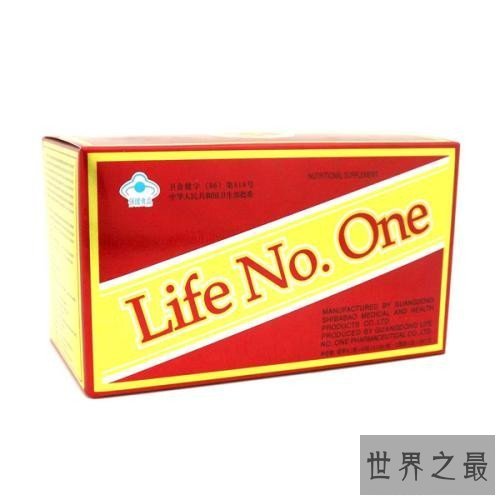【图】生命一号是一代高考人的保健品 现在已经慢慢消