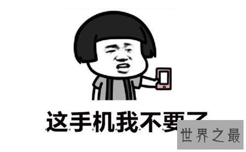 【图】手机信号不好怎样解决 建议您可能这样设置