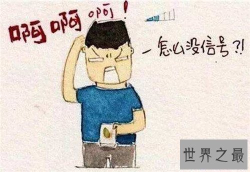 【图】手机信号不好怎样解决 建议您可能这样设置