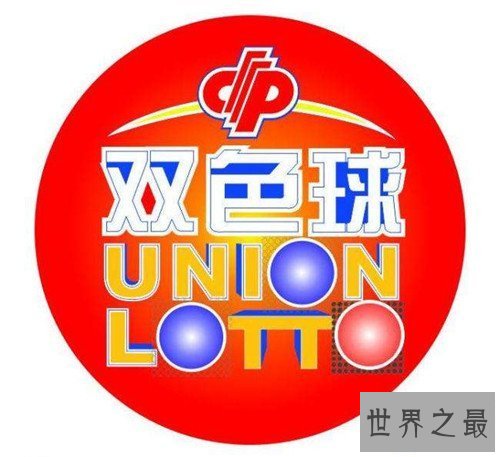 【图】双色球中3个红球有奖吗 双色球中奖规则引见