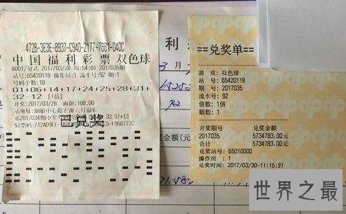 【图】双色球中3个红球有奖吗 双色球中奖规则引见