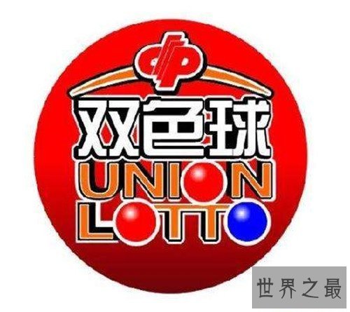 【图】双色球中3个红球有奖吗 双色球中奖规则引见