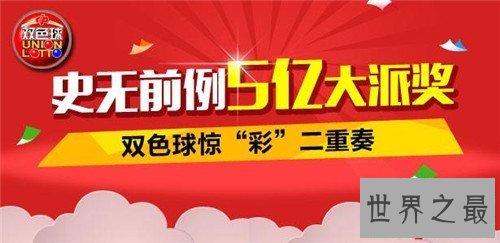 【图】双色球中3个红球有奖吗 双色球中奖规则引见