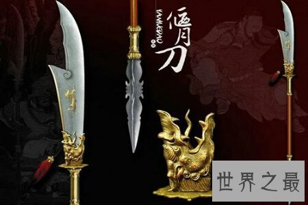 【图】冷傲锯又叫青龙偃月刀 是三国英雄关羽不断利用
