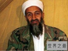 【图】最危险的人物 世界十大恐怖分子他们还活着吗
