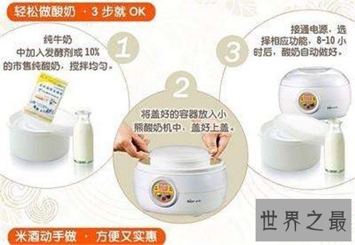 【图】酸奶机怎样做酸奶 可能依据本人青睐的水果减少