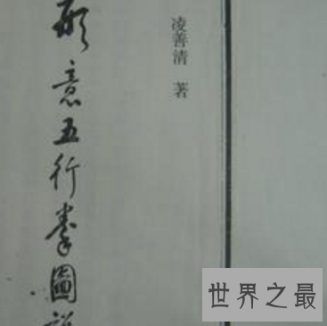 【图】闲来无事修身养性 形意五行拳约上小同伴学起来