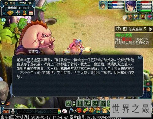 【图】朱紫国是西游记中的国家 梦境西游最美的地图场