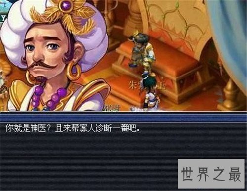 【图】朱紫国是西游记中的国家 梦境西游最美的地图场