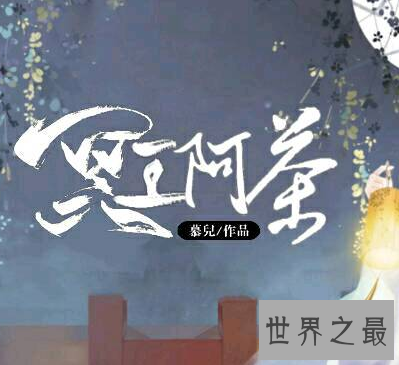 【图】灵魂摆渡中冥王阿茶与凡人赵吏到底什么关系