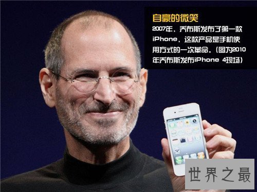 【图】乔布斯是怎样死的 乔布斯为什么没来过中国