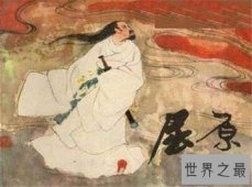 【图】屈原跳的是什么江 看到国家灭亡失望跳江