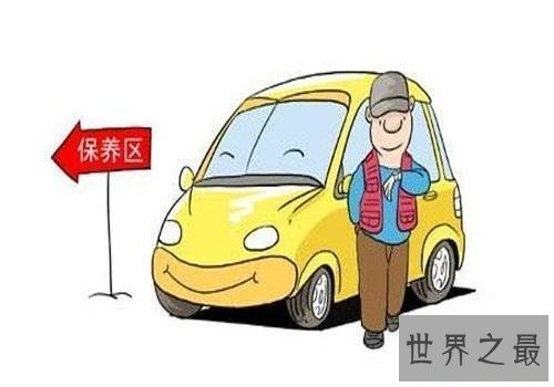 【图】车子颐养,日常生存中如何颐养车子