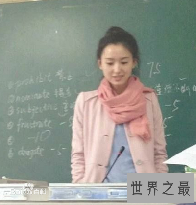【图】最美英语教员 简直分分钟想回学校上课!