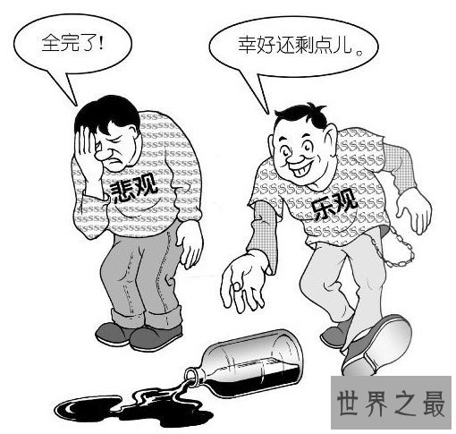 【图】乐观主义者处处流显露悲伤的气息 他们这些行为