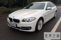 【图】宝马2018发布的新款525li，是被低估的一个系列吗