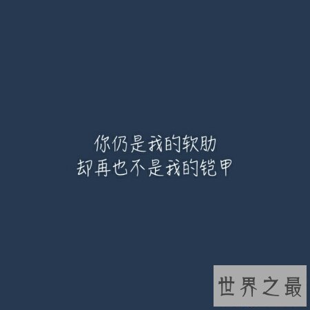 【图】言情小说里男主的软肋都毫无悬念的是女主