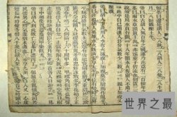 【图】烧饼歌是元末明初时期政治家刘伯温的预言著作