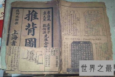 【图】烧饼歌是元末明初期间政治家刘伯温的预言著述