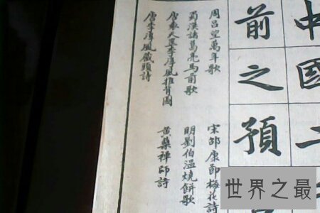 【图】烧饼歌是元末明初期间政治家刘伯温的预言著述