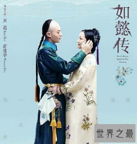 【图】想看如懿传的人肯定先去了解一下如懿