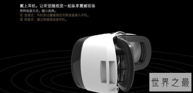 【图】暴风魔镜,这个暴风出品的眼镜终究有多神奇