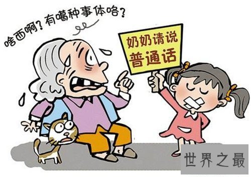 【图】方言笑话有哪些 不同区域经典方言笑话引见