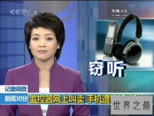 【图】手机窃听真的存在吗 麦克风授权强占隐衷