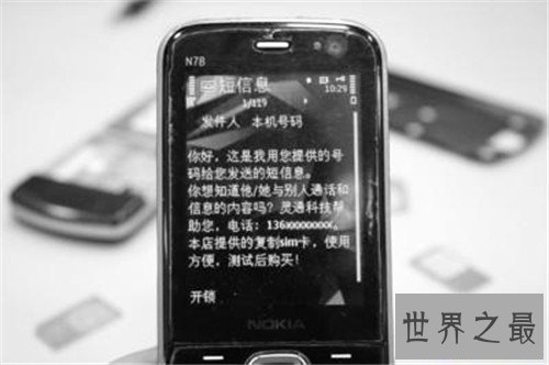 【图】手机窃听真的存在吗 麦克风授权强占隐衷