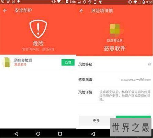 【图】手机中病毒的症状有哪些 手机成为黑客攻击重要
