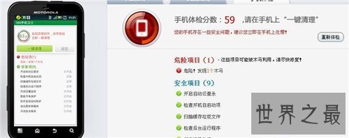 【图】手机中病毒的症状有哪些 手机成为黑客攻击重要