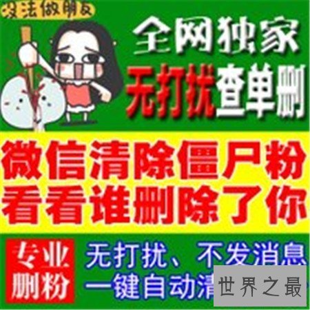 【图】僵尸粉是什么意思 怎样能力辨认僵尸粉