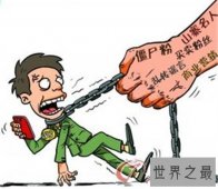 【图】僵尸粉是什么意思 怎么才能识别僵尸粉