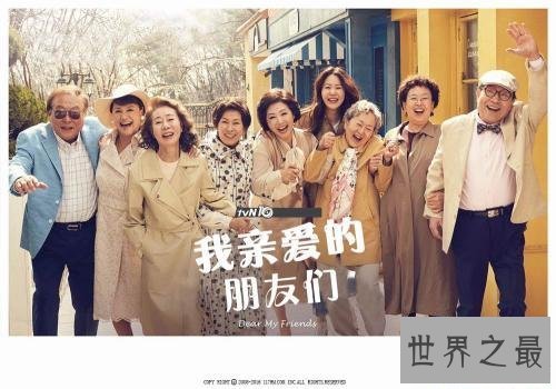 【图】搞笑的韩剧,有哪些难看的韩剧,笑死你不偿命