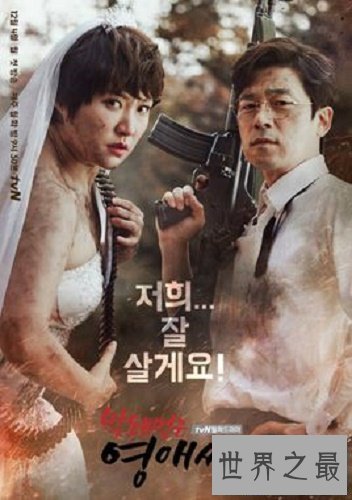 【图】搞笑的韩剧,有哪些难看的韩剧,笑死你不偿命