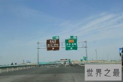 【图】连霍高速是世界上最长的高速 是一带一路重要的