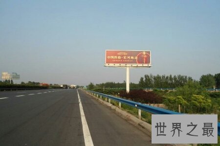 【图】连霍高速是世界上最长的高速 是一带一路重要的