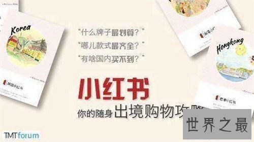 【图】香港购物指南具体引见 小红书引荐香港最划算产