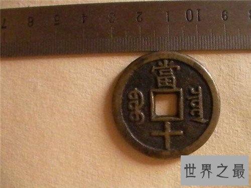 【图】咸丰重宝为什么很值钱 近些年买卖了多少铜钱