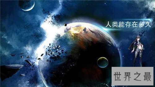 【图】2050年的地球会有世界末日吗 十大劫难预测后果