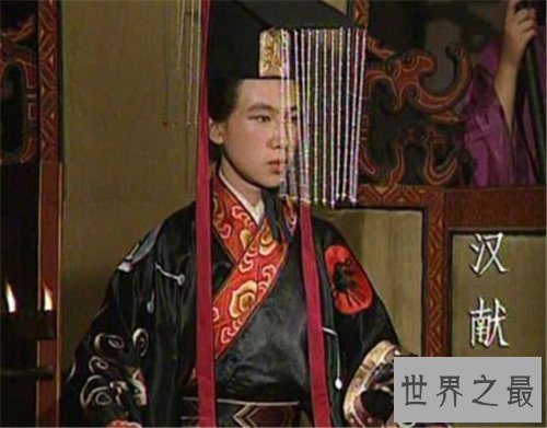 【图】汉献帝刘协历史原型是怎么 刘协和刘备是什么关