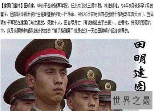 【图】田建明事情通过引见 军事人才最终走上绝路