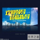 【图】领导者应具备的素质都有哪些啊 这很重要