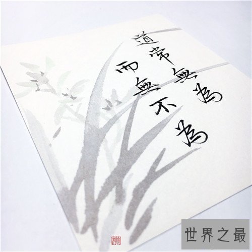 【图】无为而无不为的出处引见 其含义和利用方法引见