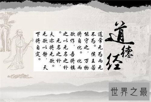 【图】无为而无不为的出处引见 其含义和利用方法引见