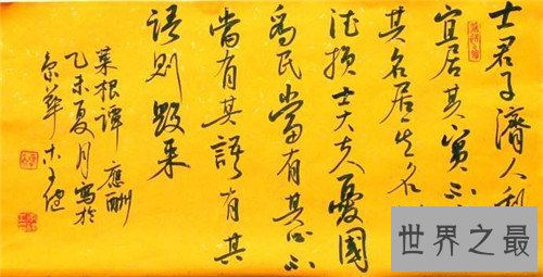 【图】无为而无不为的出处引见 其含义和利用方法引见