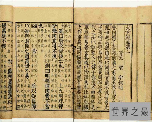 【图】金庸小说文治排名引见 葵花宝典可谓最仁慈文治