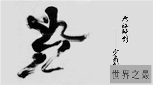 【图】金庸小说文治排名引见 葵花宝典可谓最仁慈文治